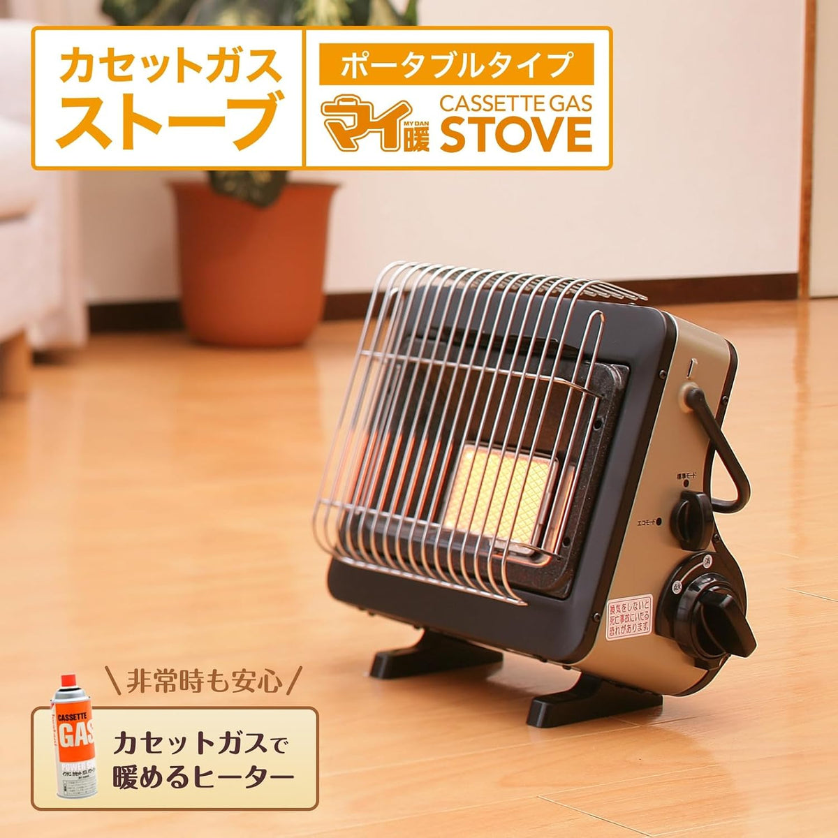 Iwatani Cassette gas Heater (for indoor use only) "MAIDAN" CB-CGS-PTB